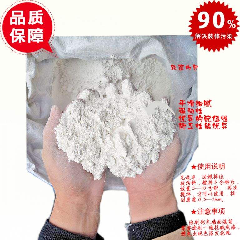 膩子粉的主要功能是什么？2019膩子粉作用全網(wǎng)解說