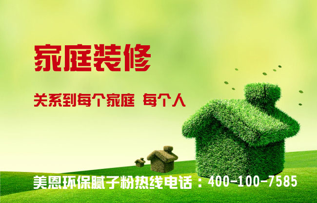 膩子粉要怎么選購？膩子粉選購技巧解說